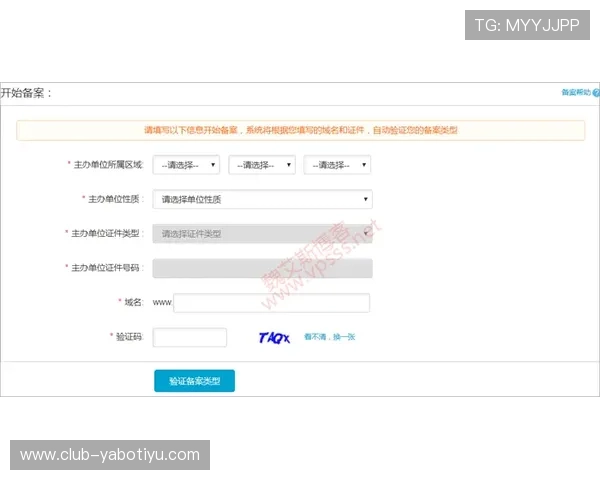 亚博体育注册游戏：新手必看注册流程详细步骤介绍