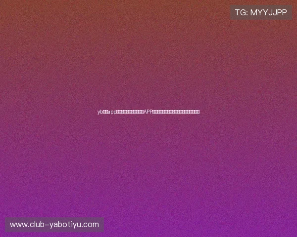 yb体育app官网下载评价：利用体育APP打造精彩世界杯报道的内容策略与推广技巧